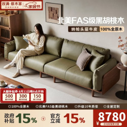 双满 北美黑胡桃木真皮沙发三人位客厅全实木原木头层牛皮家用直排家具 直排沙发280*92*85cm（牛皮）
