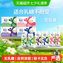 舒化 伊利舒化全脂/高钙/低脂/脱脂无乳糖牛奶送礼整箱4月产