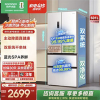 国家补贴：容声 BCD-501WD3MPZ-CY34 风冷法式多门冰箱 501L 皓月白