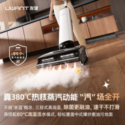 UWANT 云朵3.0蒸汽家用洗拖吸一体拖地机