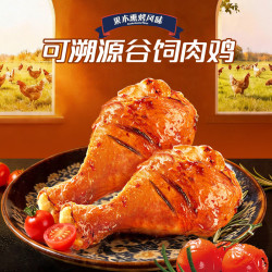 无穷 美式烤鸡腿鸡肉零食即食小吃熟食果木熏烤大鸡腿70g