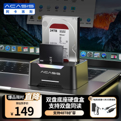 ACASIS 硬盘底座2.5/3.5英寸笔记本台式SATA串口SSD固态移动机械双盘位外置外接硬盘盒子拷贝机EC-6104