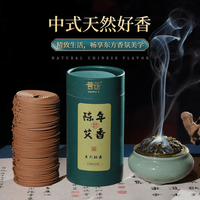 普云 鹅梨帐中香（花果香）4小时120片