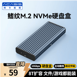 ACASIS M.2 NVMe固态硬盘盒 Type-C3.2移动硬盘盒 适用笔记本电脑iPhone 16手机外接SSD硬盘盒 铝合金散热