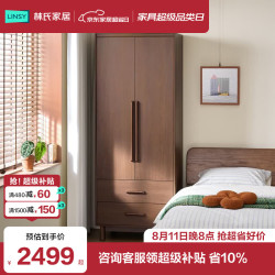 林氏家居 复古衣柜小户型衣服储物柜子卧室家用2026新款塔塔UY2D