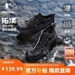 乔丹 免系带设计 黑色 42码 休闲运动鞋