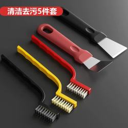 美家生活 铲刀清洁刀 油烟机美缝小铲子 五件套2铲子+3把灶台刷