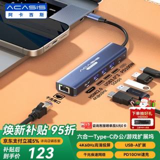ACASIS Type-C扩展坞雷电4拓展坞适配苹果Mac桌面扩展坞转接头USB-C分线器转HDMI4k千兆网口0.2米DS-7HN6