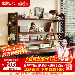 家逸 实木桌面书架洞洞板多层置物架可调节收纳架书桌立式书架 DIY洞洞板