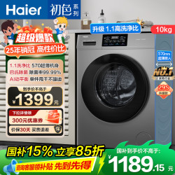 海尔 全自动滚筒洗衣机XQG100-606H
