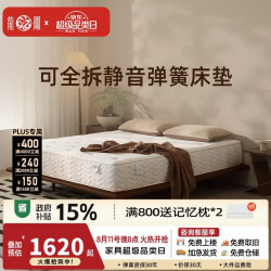 龙凤床垫 曙光A 五区独袋弹簧全拆静音床垫 1.8*2米 软硬适中