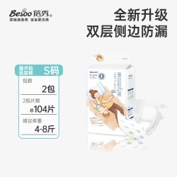 蓓秀 蚕丝韵动纸尿裤婴儿拉拉裤超薄尿不湿新生幼儿nb/s码尿片宝宝