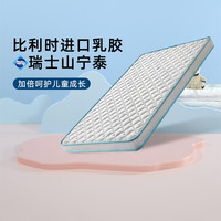 慕思 de RUCCI）月亮船爱迪奇进口乳胶3D椰棕床垫双面可睡棕垫1.5*1.9米偏硬