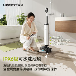UWANT 云朵3.0Pro洗地机家用洗拖吸一体电动拖把洗地拖地一体机