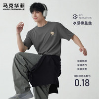 马克华菲 2026夏季新款凉感短袖男士潮流百搭简约垂感吸湿透气显瘦休闲上衣