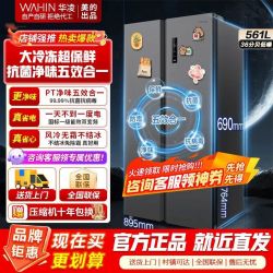 华凌 美的出品华凌冰箱HR-589WKP 炭灰-月夜