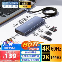 ACASIS Type-C扩展坞桌面拓展坞4k60hz分线器HDMI网线转接头HUB音频读卡适配华为平板电脑桌DS-9903