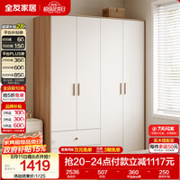 全友 家居 原木奶油风简易衣柜卧室家用出租房收纳储物柜衣橱现代简约