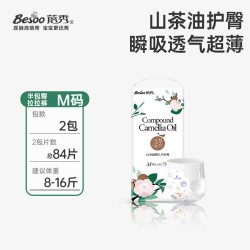 蓓秀 山茶油拉拉裤婴儿纸尿裤宝宝尿不湿新生幼儿超薄尿片nb/s码