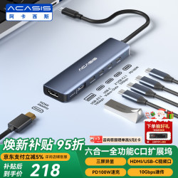 ACASIS Type-C扩展坞USB-C转HDMI拓展坞4K60Hz多屏全功能C视频口10G转接适配雷电Mac拓展0.25米HB-0101