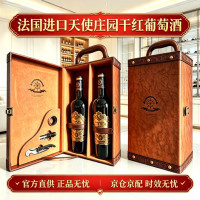拉斐 天使庄园2瓶13.5度干红葡萄酒 七夕礼盒