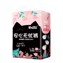 优祺 安睡裤女经期用防漏拉拉裤