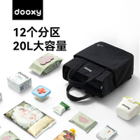 dooxy 妈咪包母婴外出轻便手提奶爸双肩大容量背包婴儿妈妈育儿包