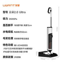 UWANT 洗地机云朵2.0Ultra家用洗拖吸一体自动清洗电动拖把
