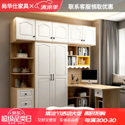 尚华仕 连体书桌柜一体组合柜阳台儿童学习书架大小户型学生电脑桌带衣柜 暖白色款