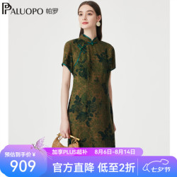 帕罗 新款重磅30姆米香云纱新中式旗袍提花改良旗袍裙女真丝复古连衣裙