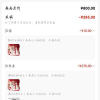 订单截图缩略图