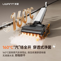 UWANT 洗地机云朵蒸汽畅享版家用洗拖吸一体电动拖把