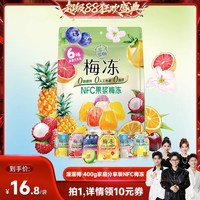 88VIP：溜溜梅 400g家庭分享装NFC果浆梅冻果冻零食