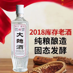 绵竹大曲 绵竹四川大曲酒老酒18-19年随机52度浓香纯粮高粱固态白酒口粮 52%vol 500mL 1瓶 单支