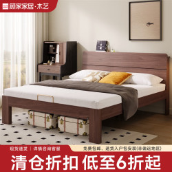 顾家家居 顾家木艺 顾家家居 KUKA顾家木艺 北欧简约胡桃木实木床中古风双人主卧大床公寓床PT8180B 1