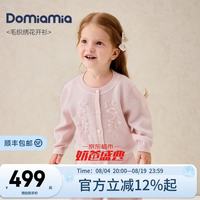 DOMIAMIA 女童针织开衫秋装上衣 丝绒粉 80