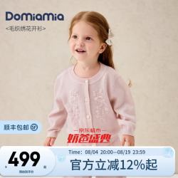 DOMIAMIA 女童针织开衫秋装上衣 丝绒粉 80