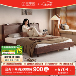 臻享家 实木床 北美黑胡桃木床北欧风卧室双人床2026新款 黑胡桃木|单床 1.8*2.0米