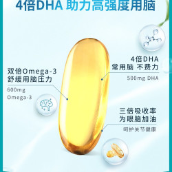 澳佳宝 鱼油omega3成人女性深海4倍DHA鱼肝油官方旗舰店