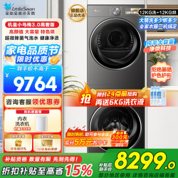 小天鹅 TG12VE40PRO+TH12VE40PRO