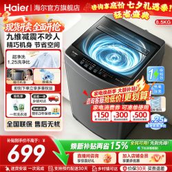 海尔 家用全自动波轮洗衣机8.5KG容量小型波轮宿舍出租房洗脱一体