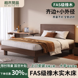 柏木梵品 橡木实木床1.8米x2米主卧大床单人床双人床 实木床 1800mm*2000mm
