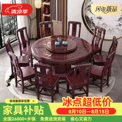 致香 大圆桌新款乌金木全实木桌新中式家用餐桌大户型仿古雕花圆形餐桌 酸枝色# 1.3