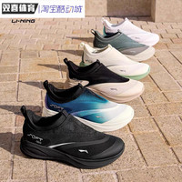 李宁 AGLV005 一脚蹬轻便透气 跑鞋