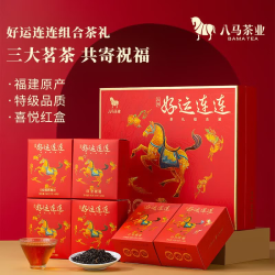 八马茶业 特级 三大茗茶组合 金骏眉红茶乌龙茶 礼盒装 248g