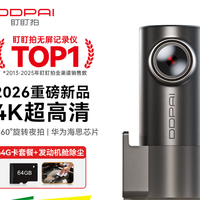 盯盯拍 行车记录仪MINIPro 4K超高清360°旋转 超级电容 停车监控
