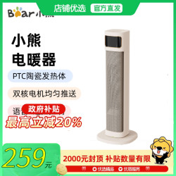 小熊 取暖器家用电暖器立式塔式便携电暖DNQ-P20S2