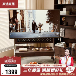 家逸 实木可移动电视支架客厅家用小户型现代简约落地电视机架子柜