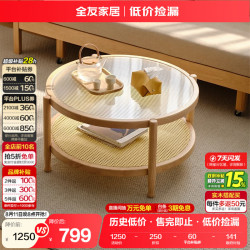全友 家居原木风钢化玻璃台面小户型沙发边几客厅家用收纳置物茶几茶桌
