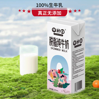 牛对白 7月产3.5蛋白 0脂肪脱脂纯牛奶200mL*12盒/箱